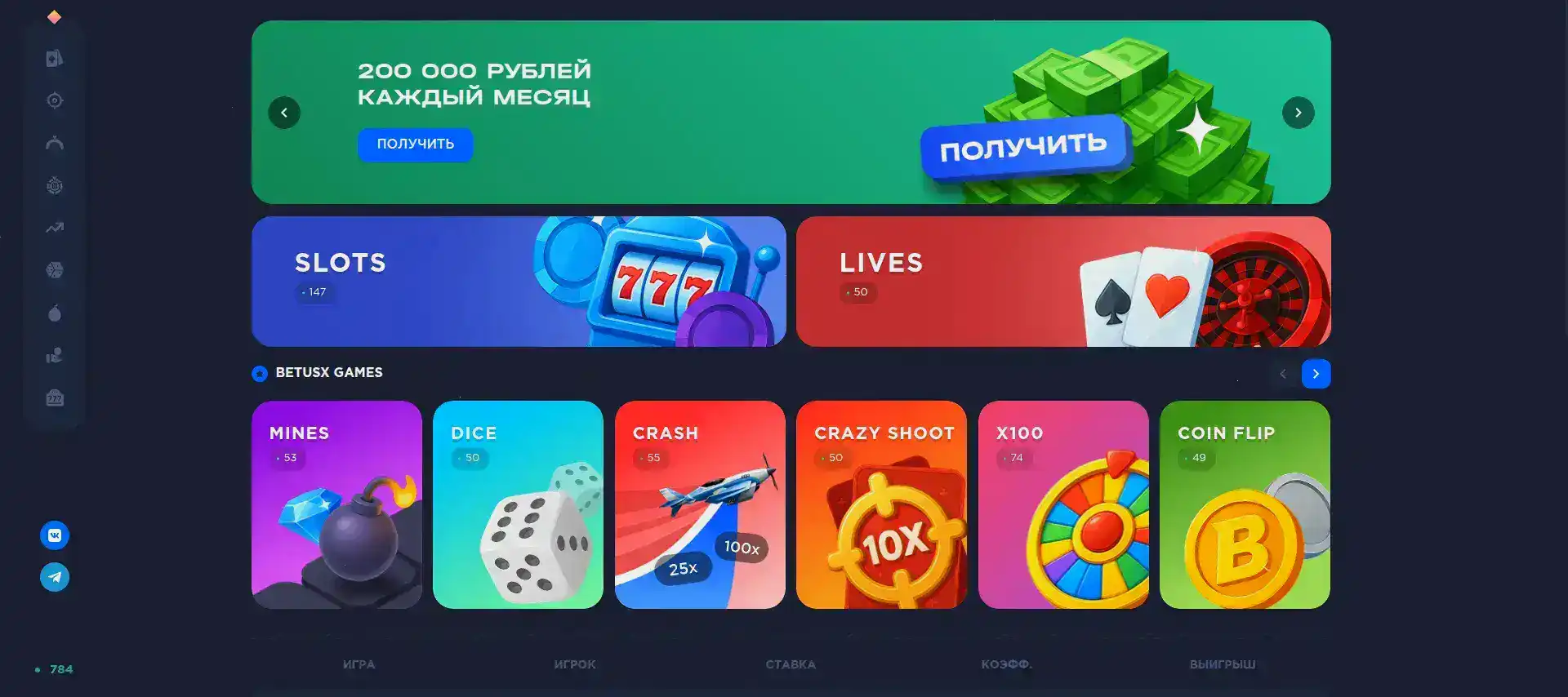 акция и бонусы WinGram casino