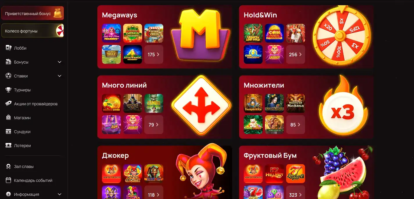 игра с телефона в ВинГрам казино